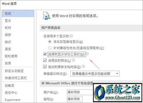 office技巧之Word自動(dòng)功能的神技