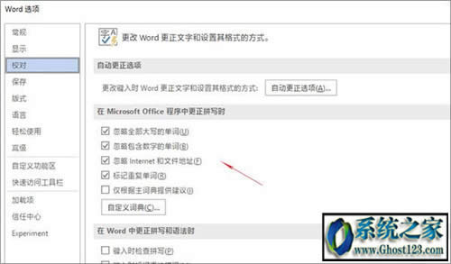 office技巧之Word自動(dòng)功能的神技