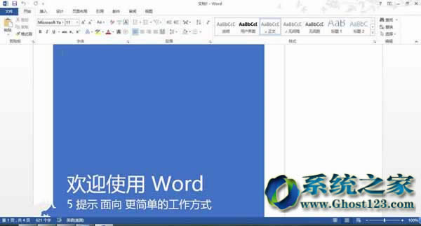 電腦公司Ghost win7系統下如何利用office 2003 Word實現“條件格式”查詢