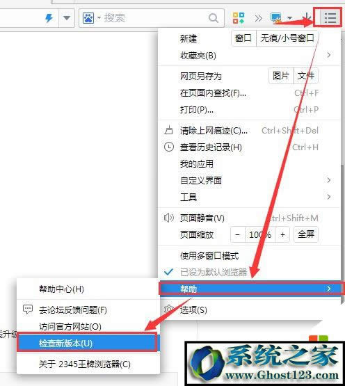2345瀏覽器網(wǎng)頁(yè)顯示不正常?設(shè)置置成兼容性模式怎么樣?