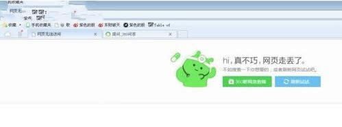 360瀏覽器上網防忽悠報告詳解