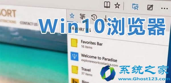 windows10系統下常見的瀏覽器問題