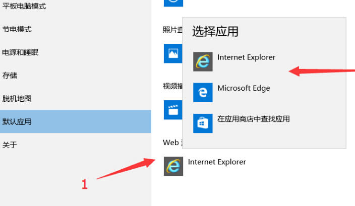 小技巧設(shè)置Windows10默認(rèn)瀏覽器