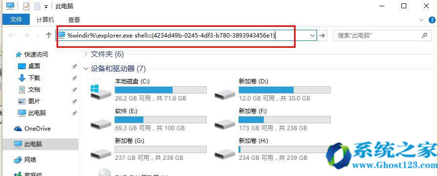 Win10系統(tǒng)創(chuàng)建EDGE瀏覽器桌面快捷圖標(biāo)應(yīng)用