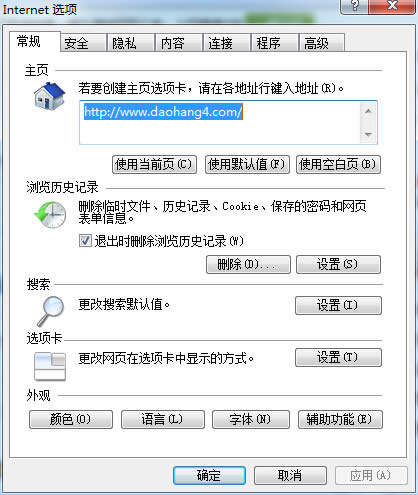 win7系統(tǒng)下IE瀏覽器在新選項卡中打開窗口的設置教程
