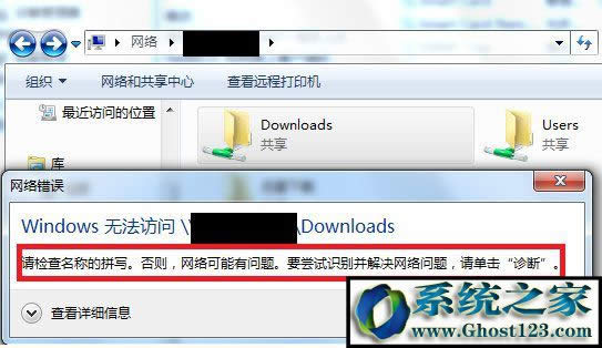 WIN7Şϵy(tng)Xʾ“Ո(qng)zQƴ”νQ