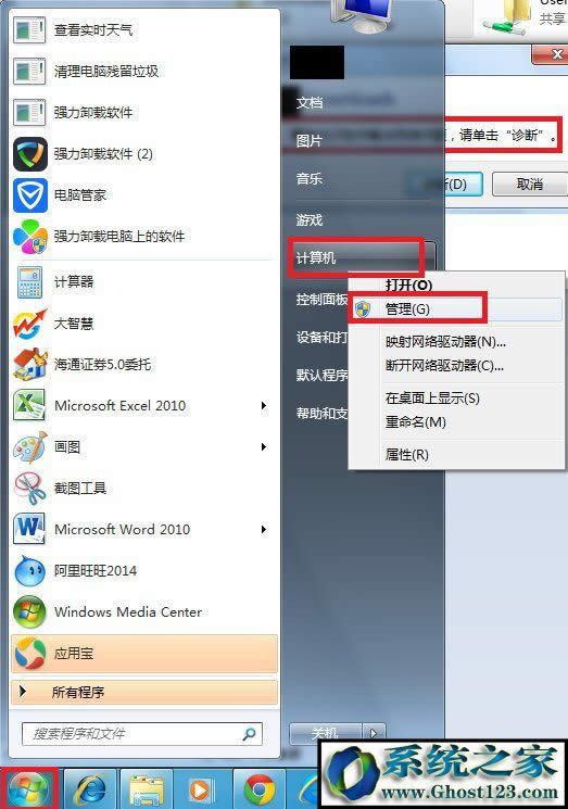 WIN7Şϵy(tng)Xʾ“Ո(qng)zQƴ”νQ