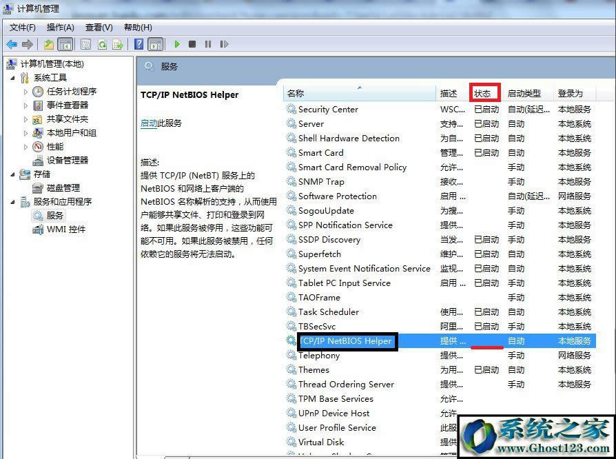 WIN7Şϵy(tng)Xʾ“Ո(qng)zQƴ”νQ