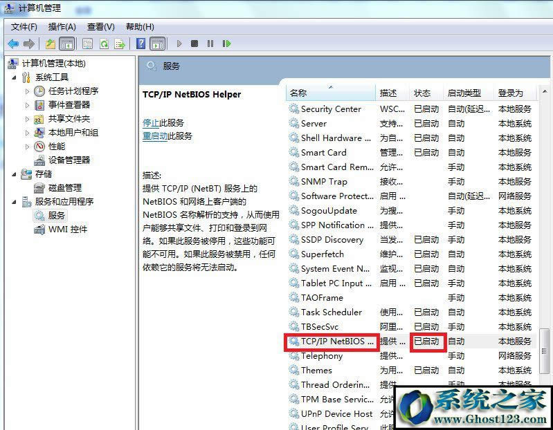 WIN7Şϵy(tng)Xʾ“Ո(qng)zQƴ”νQ