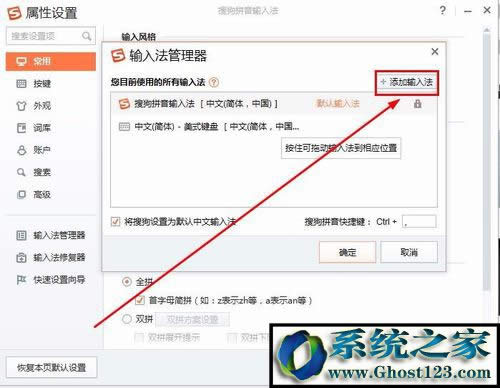 搜狗輸入法如何輸入日文?