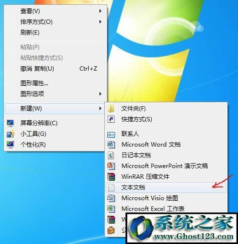Win7系統(tǒng)下靜音/音頻快捷鍵你會(huì)設(shè)置嗎?
