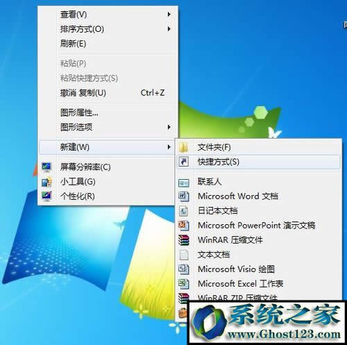 Win7系統(tǒng)下靜音/音頻快捷鍵你會(huì)設(shè)置嗎?