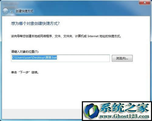 Win7系統(tǒng)下靜音/音頻快捷鍵你會(huì)設(shè)置嗎?