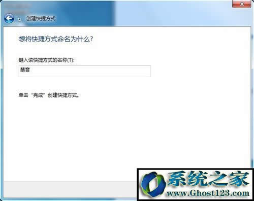Win7系統(tǒng)下靜音/音頻快捷鍵你會(huì)設(shè)置嗎?
