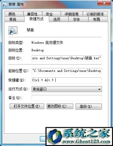 Win7系統(tǒng)下靜音/音頻快捷鍵你會(huì)設(shè)置嗎?