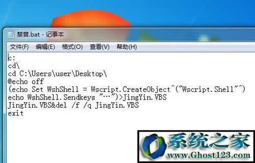 Win7系統(tǒng)下靜音/音頻快捷鍵你會(huì)設(shè)置嗎?