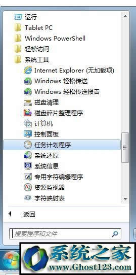 Win7系統(tǒng)下靜音/音頻快捷鍵你會(huì)設(shè)置嗎?