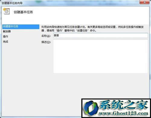 Win7系統(tǒng)下靜音/音頻快捷鍵你會(huì)設(shè)置嗎?