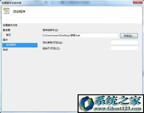 Win7系統(tǒng)下靜音/音頻快捷鍵你會(huì)設(shè)置嗎?