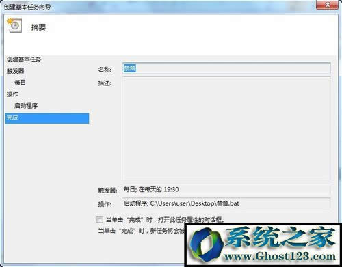 Win7系統(tǒng)下靜音/音頻快捷鍵你會(huì)設(shè)置嗎?