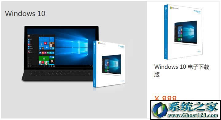 如何購(gòu)買(mǎi)正版Win10系統(tǒng)?正版 Windows10 購(gòu)買(mǎi)攻略2.jpg