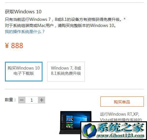 如何購(gòu)買(mǎi)正版Win10系統(tǒng)?正版 Windows10 購(gòu)買(mǎi)攻略3.jpg