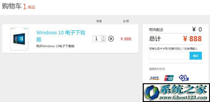 如何購(gòu)買(mǎi)正版Win10系統(tǒng)?正版 Windows10 購(gòu)買(mǎi)攻略4.jpg