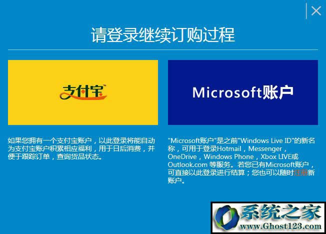 如何購(gòu)買(mǎi)正版Win10系統(tǒng)?正版 Windows10 購(gòu)買(mǎi)攻略5.jpg