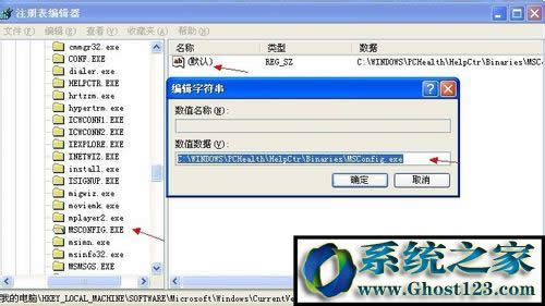 Win7ϵymsconfig_ʾҲļ“msconfig.msc”ôk
