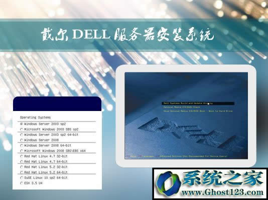 DELL(w)ΰbWin2003ϵy(tng)ģ