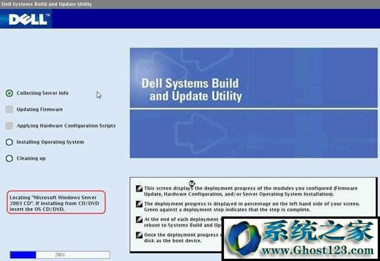 DELL(w)ΰbWin2003ϵy(tng)ģ