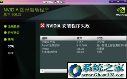 win10安裝顯卡驅(qū)動(dòng)提示 win10安裝顯卡驅(qū)動(dòng)提示