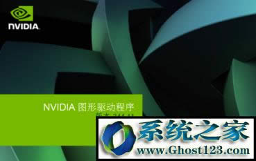 打開NVIDIA顯卡驅(qū)動(dòng) 打開NVIDIA顯卡驅(qū)動(dòng)