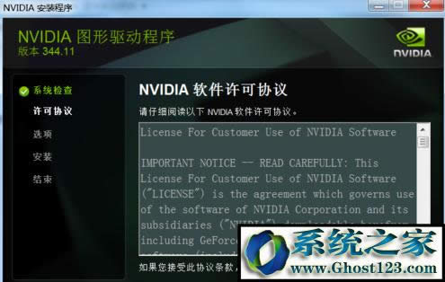 NVIDIA許可協(xié)議 NVIDIA許可協(xié)議