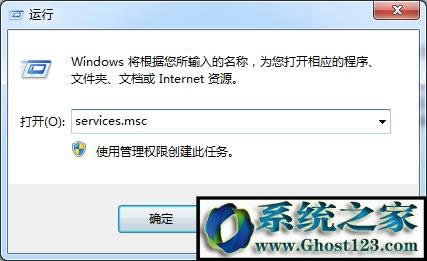 輸入“services.msc” 輸入“services.msc”