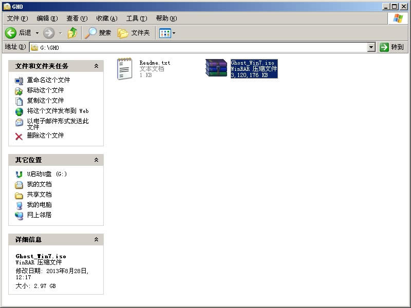 u盤啟動(dòng)ghost安裝win7/win10系統(tǒng)教程