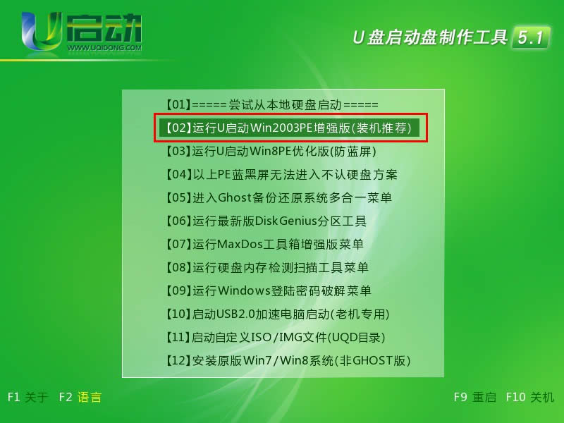 u盤啟動(dòng)ghost安裝win7/win10系統(tǒng)教程