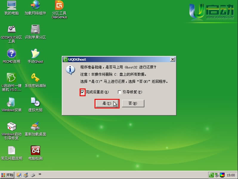 u盤啟動(dòng)ghost安裝win7/win10系統(tǒng)教程