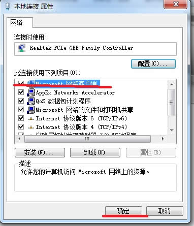 未識(shí)別的網(wǎng)絡(luò),無法連接到internet