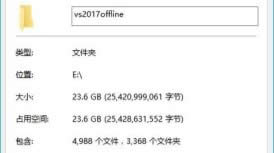 vs 2017各版本安裝包離線下載、安裝全解析