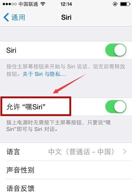 嘿siri標(biāo)準(zhǔn)讀法siri如何打開(kāi)的教程