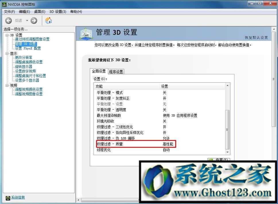 nvidia顯卡設(shè)置在哪? N卡顯卡如何設(shè)置