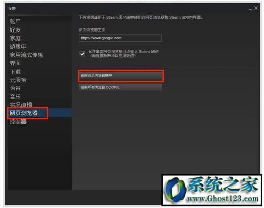 steam庫(kù)存打不開steam物品庫(kù)存進(jìn)不去