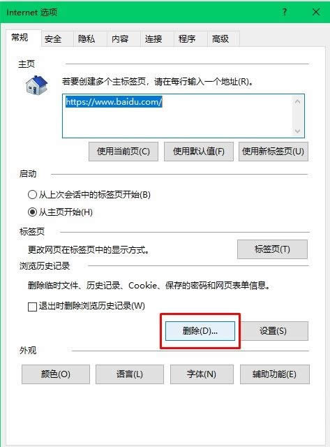 steam庫(kù)存打不開steam物品庫(kù)存進(jìn)不去