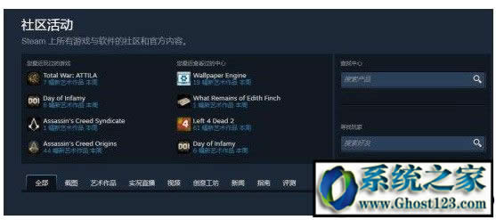 steam庫(kù)存打不開steam物品庫(kù)存進(jìn)不去