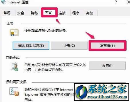 Ghost win7系統(tǒng)工行網(wǎng)銀助手打不開(kāi)一直閃怎么辦?