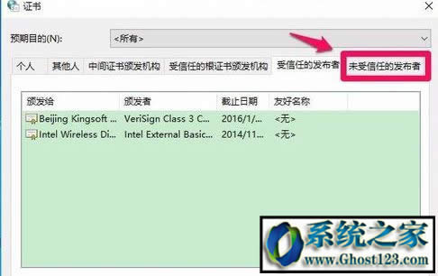Ghost win7系統(tǒng)工行網(wǎng)銀助手打不開(kāi)一直閃怎么辦?