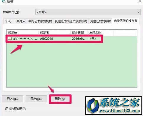 Ghost win7系統(tǒng)工行網(wǎng)銀助手打不開(kāi)一直閃怎么辦?