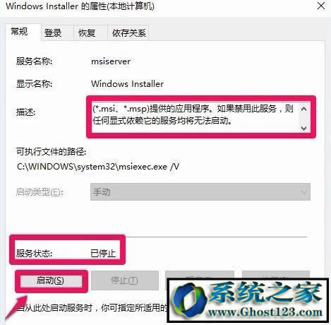 Ghost win7系統(tǒng)工行網(wǎng)銀助手打不開(kāi)一直閃怎么辦?