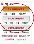 Ghost win7系統(tǒng)工行網(wǎng)銀助手打不開(kāi)一直閃怎么辦?